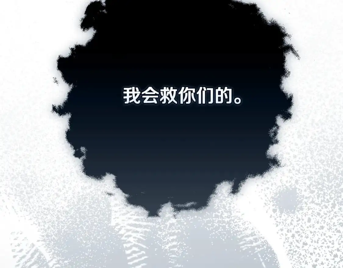 第81话 休战 第57页