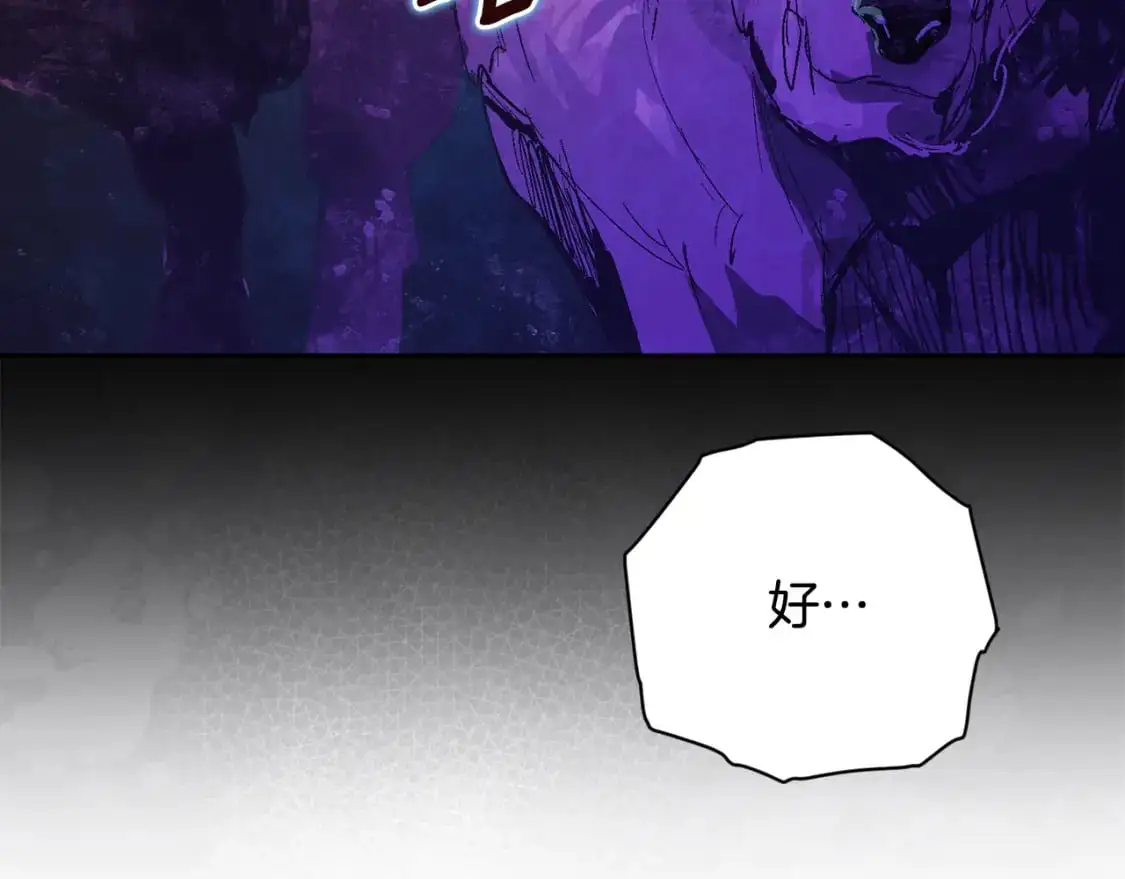 第81话 休战 第74页