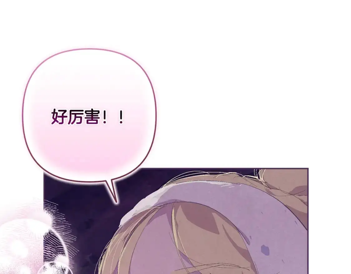 第81话 休战 第76页