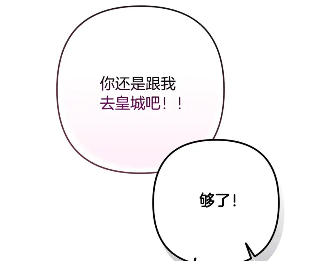 第81话 休战 第79页