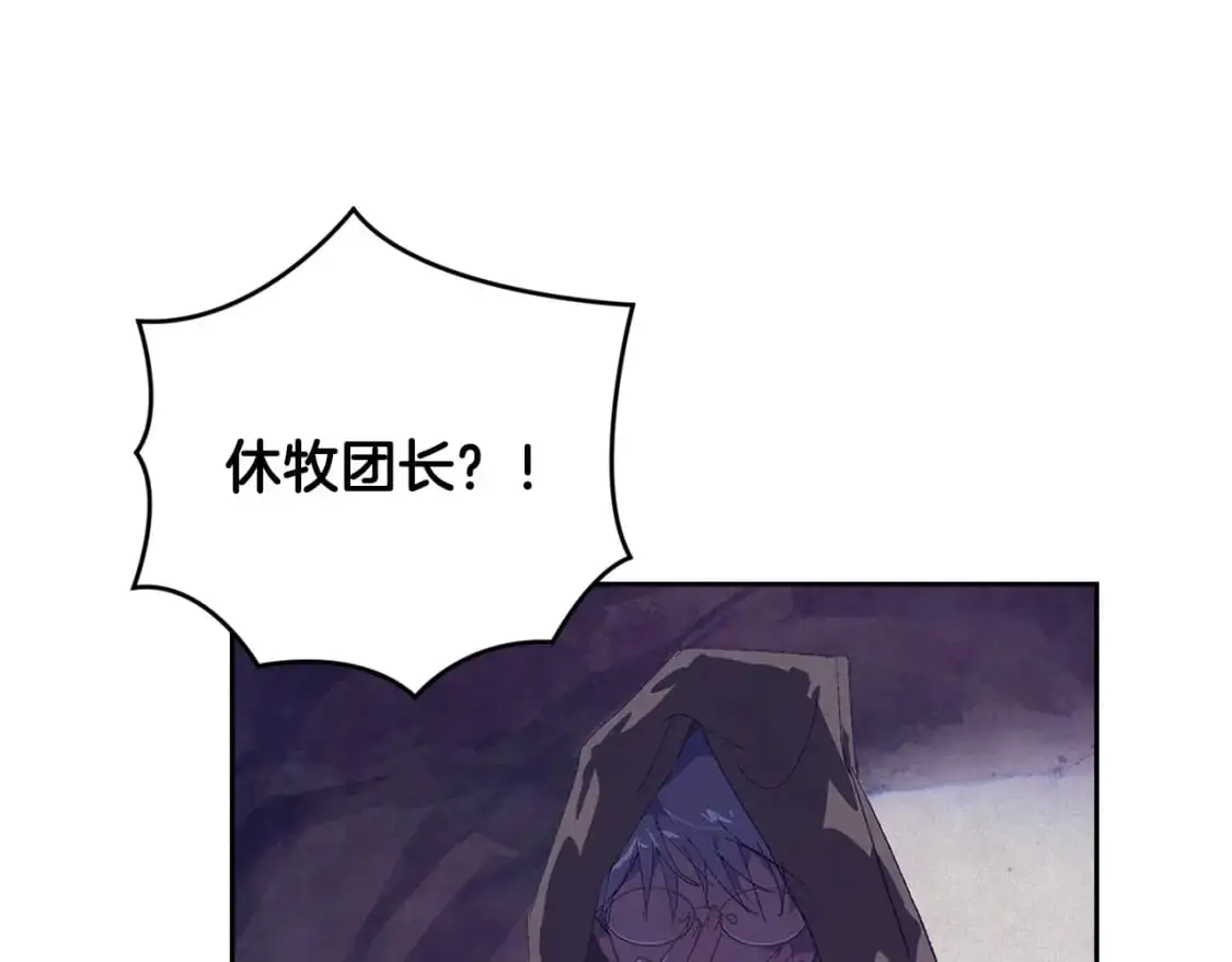 第81话 休战 第82页