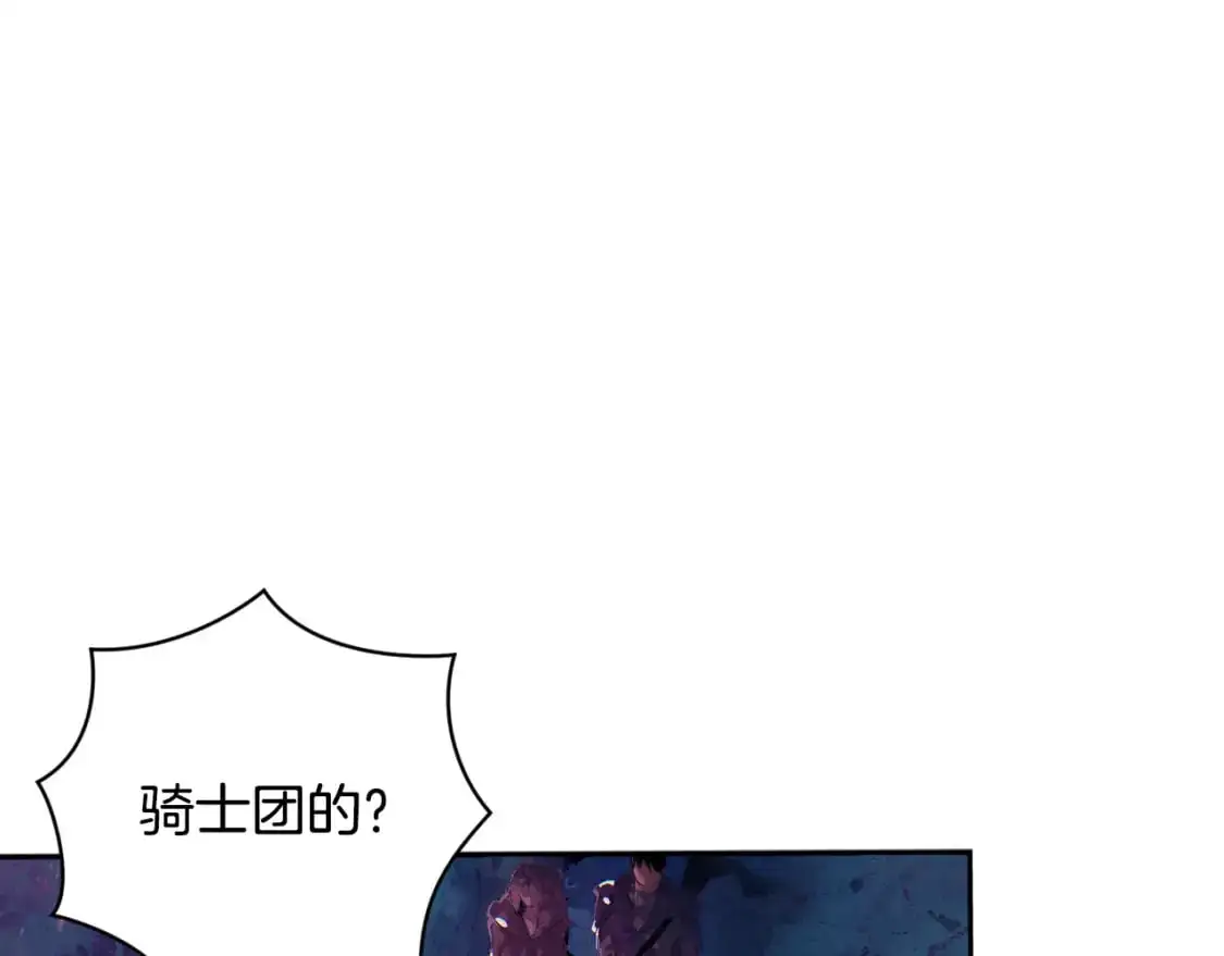 第81话 休战 第84页