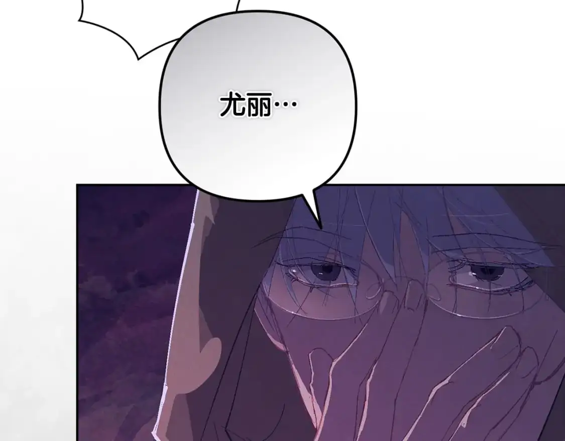 第81话 休战 第86页