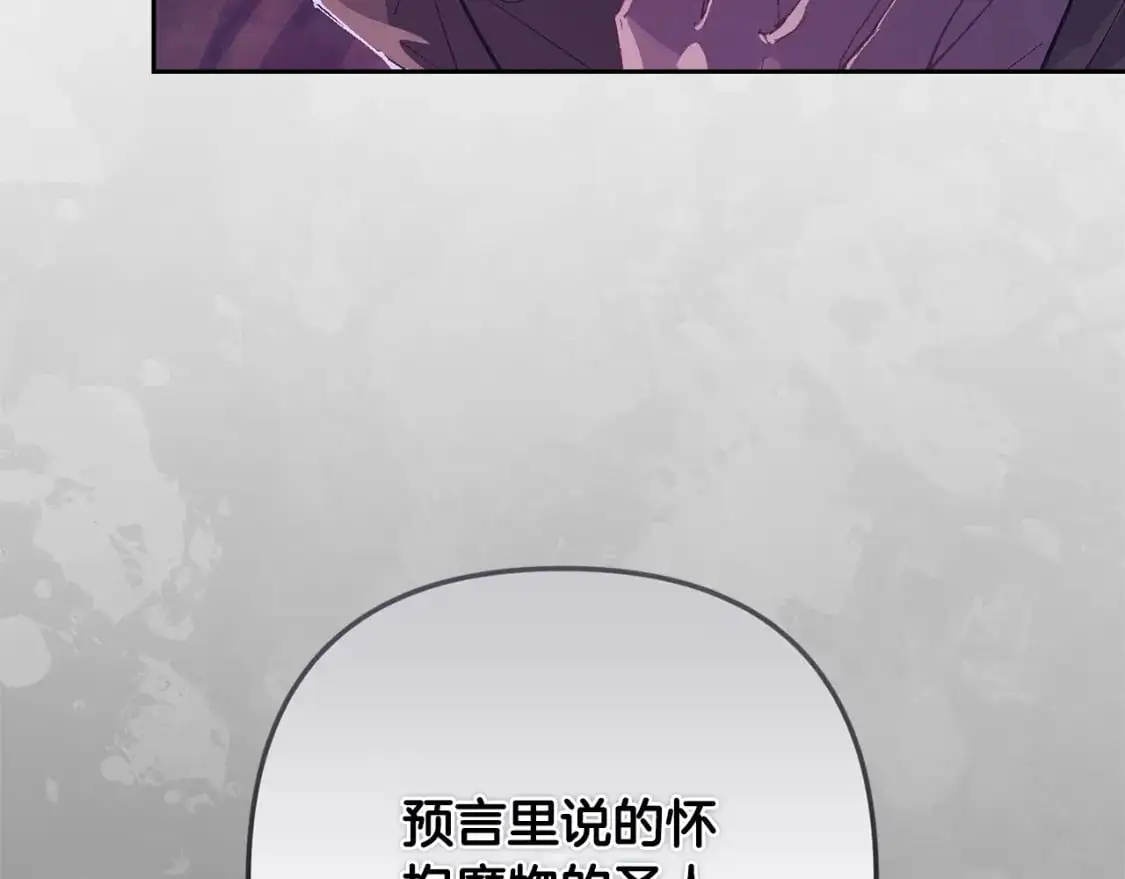 第81话 休战 第87页
