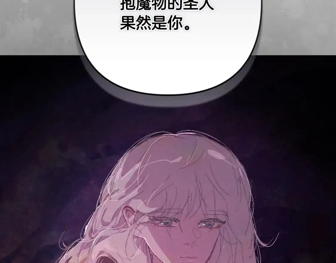 第81话 休战 第88页