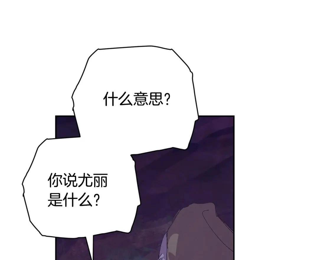 第81话 休战 第91页