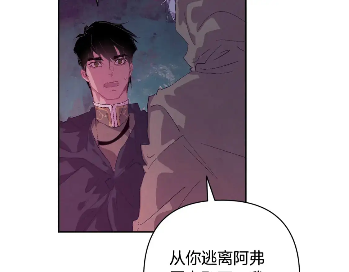 第81话 休战 第92页