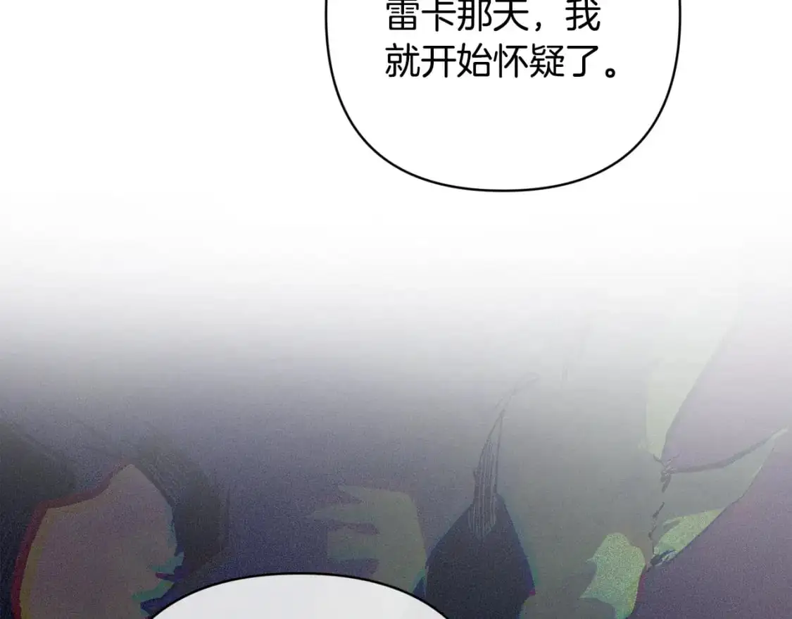 第81话 休战 第93页