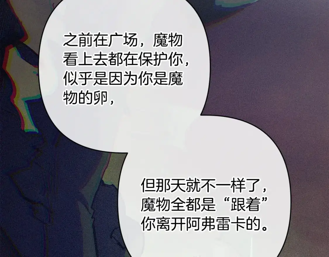 第81话 休战 第94页