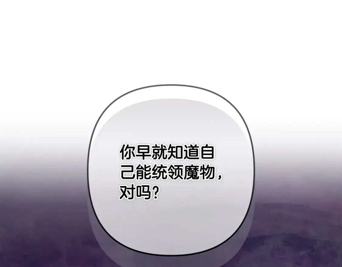 第81话 休战 第96页
