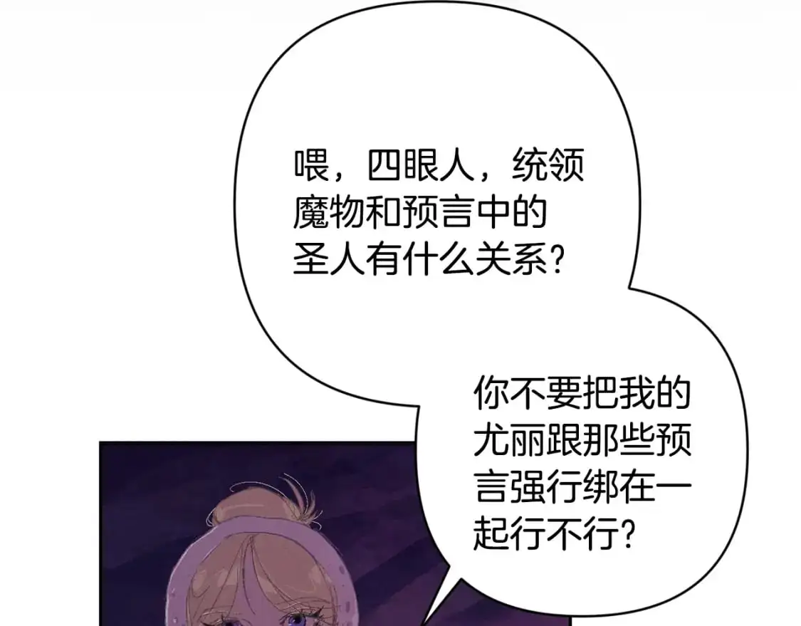 第81话 休战 第99页