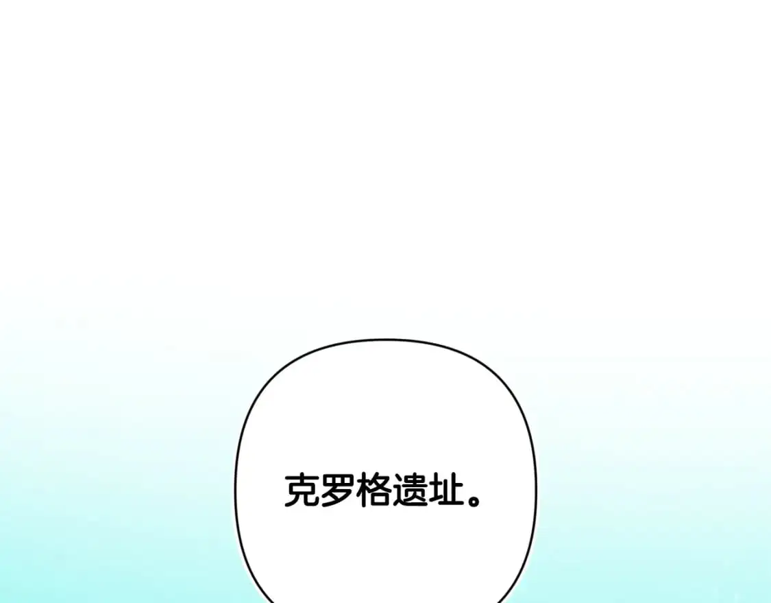 第81话 休战 第102页