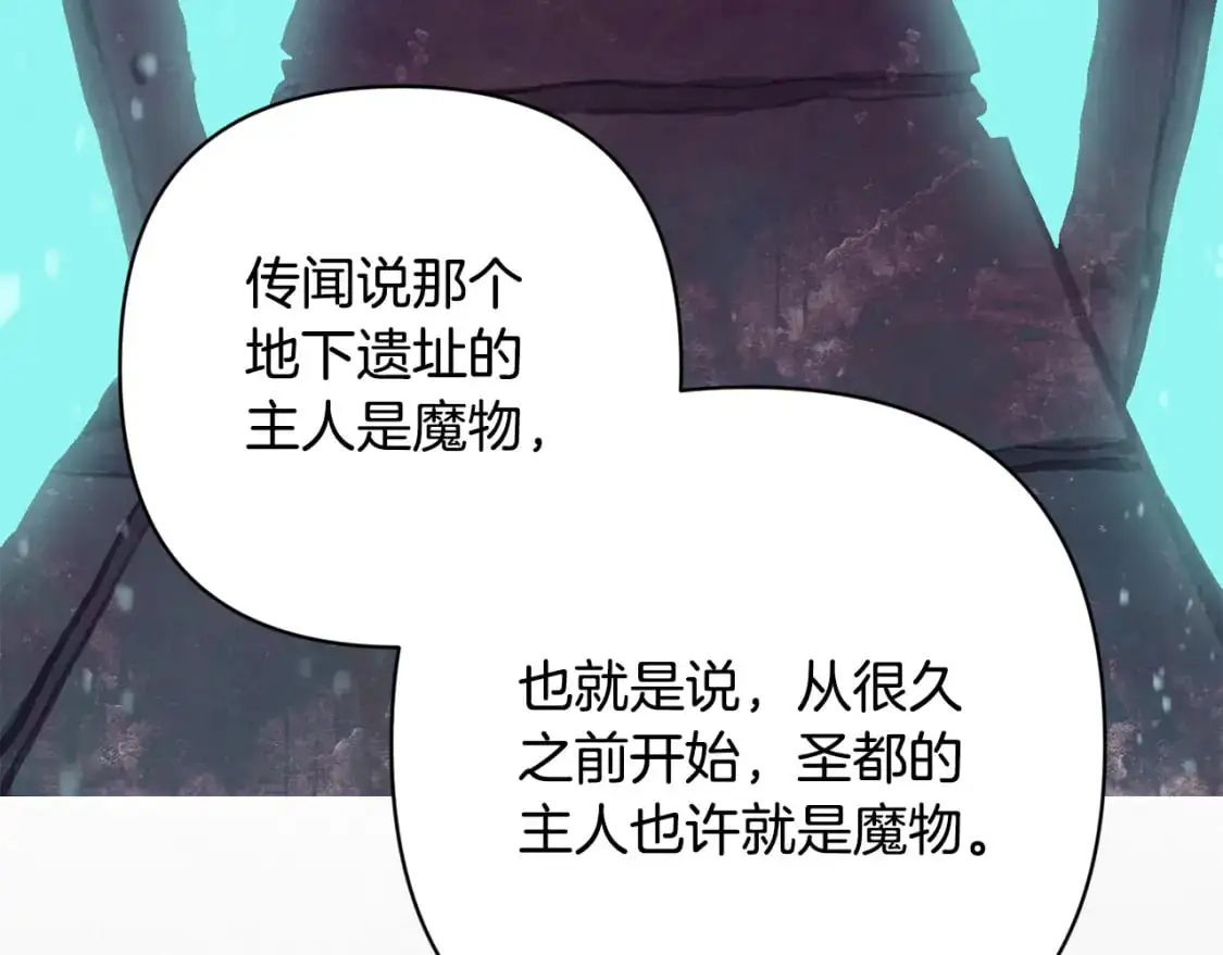 第81话 休战 第104页
