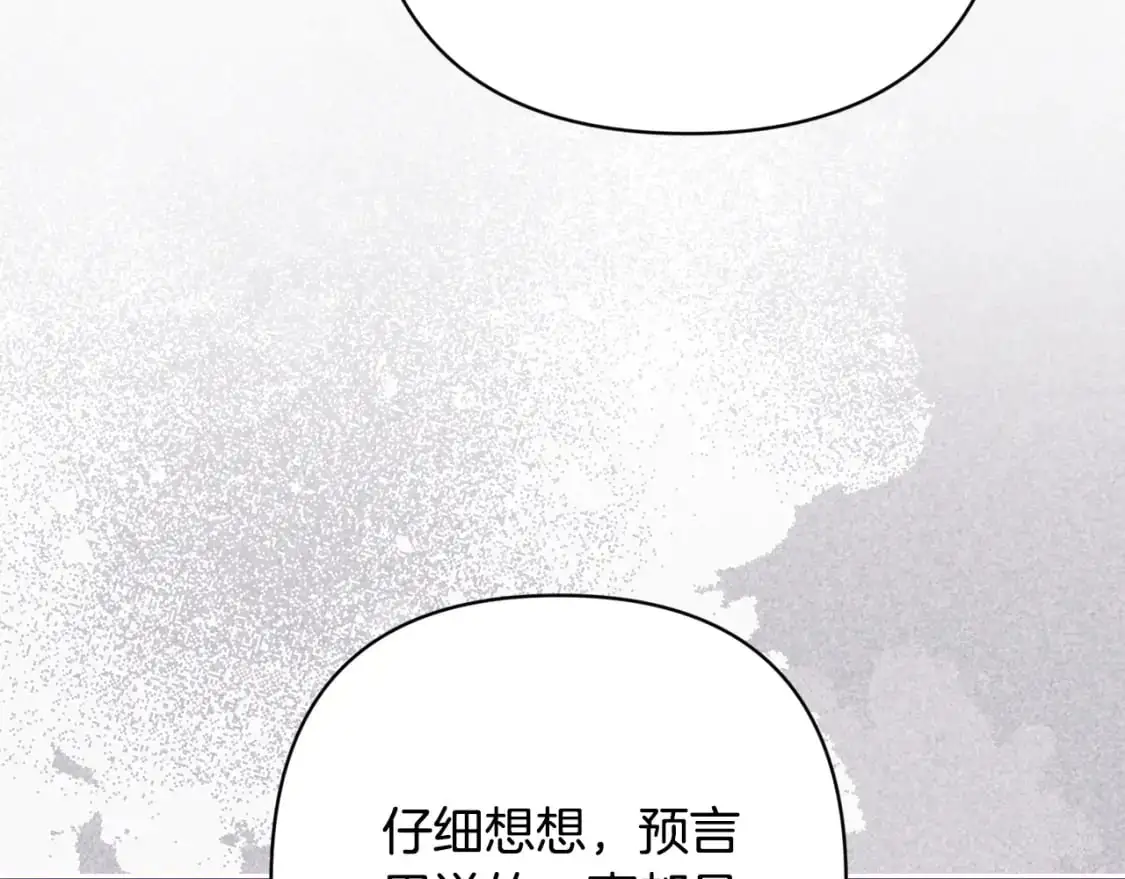 第81话 休战 第105页
