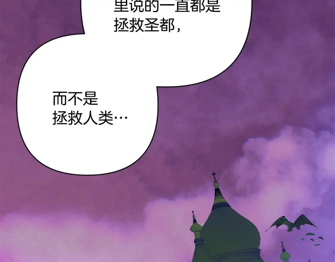 第81话 休战 第106页