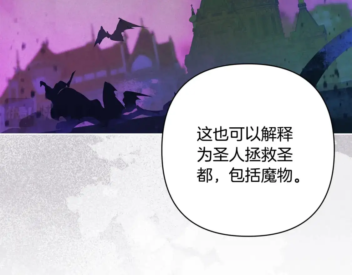第81话 休战 第107页