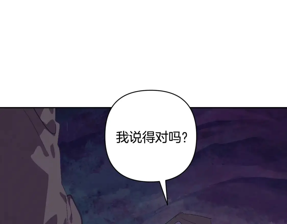 第81话 休战 第111页