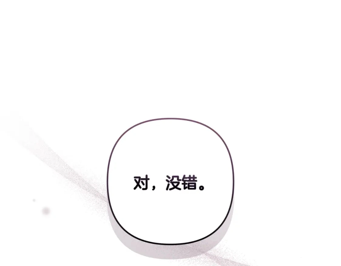 第81话 休战 第113页