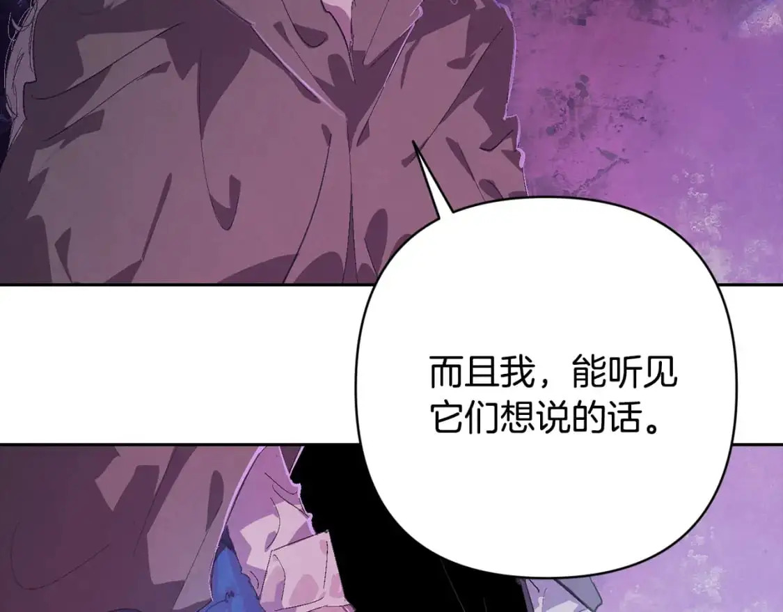 第81话 休战 第116页