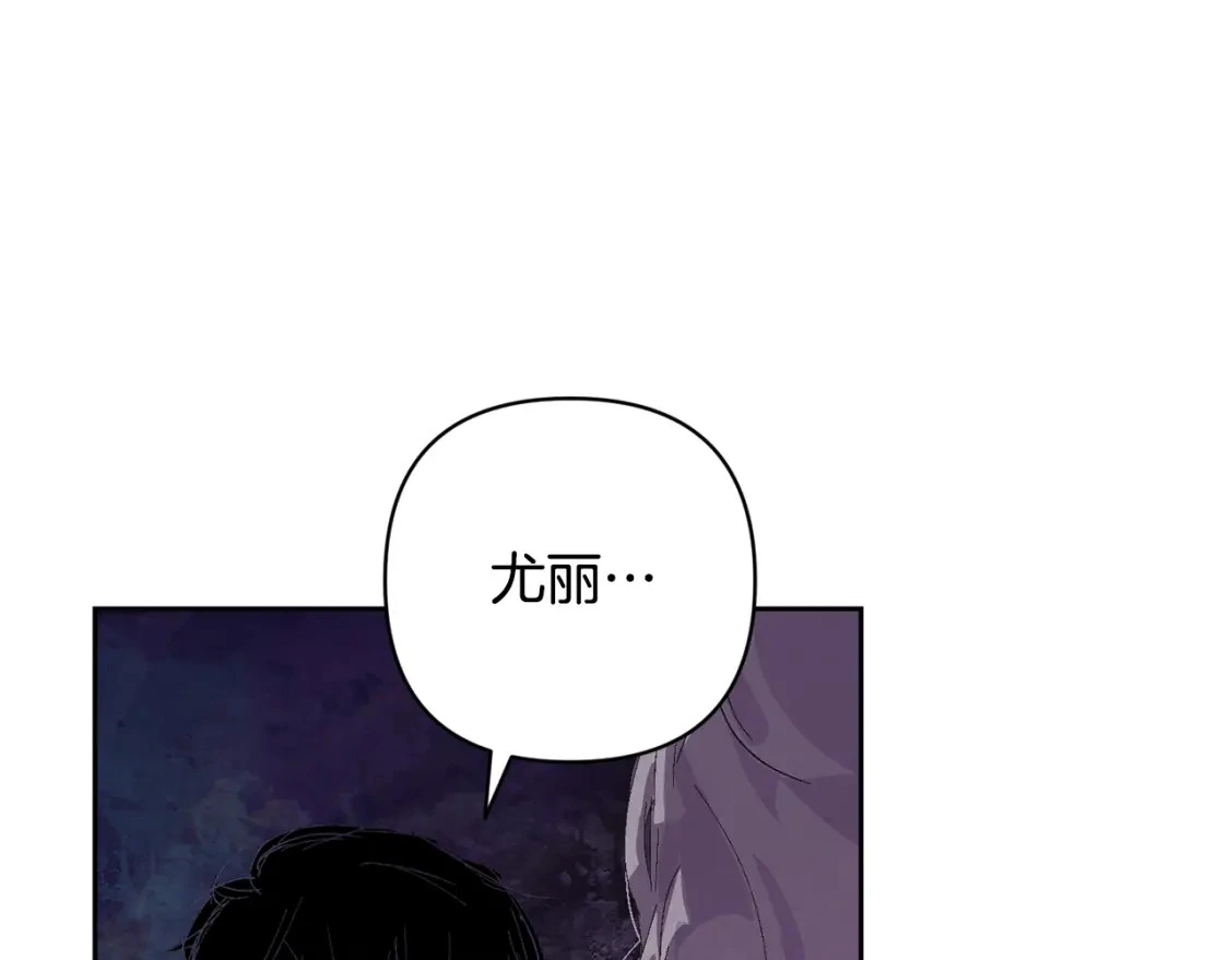 第81话 休战 第118页