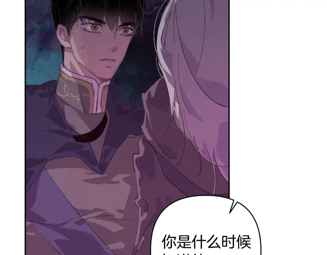 第81话 休战 第119页