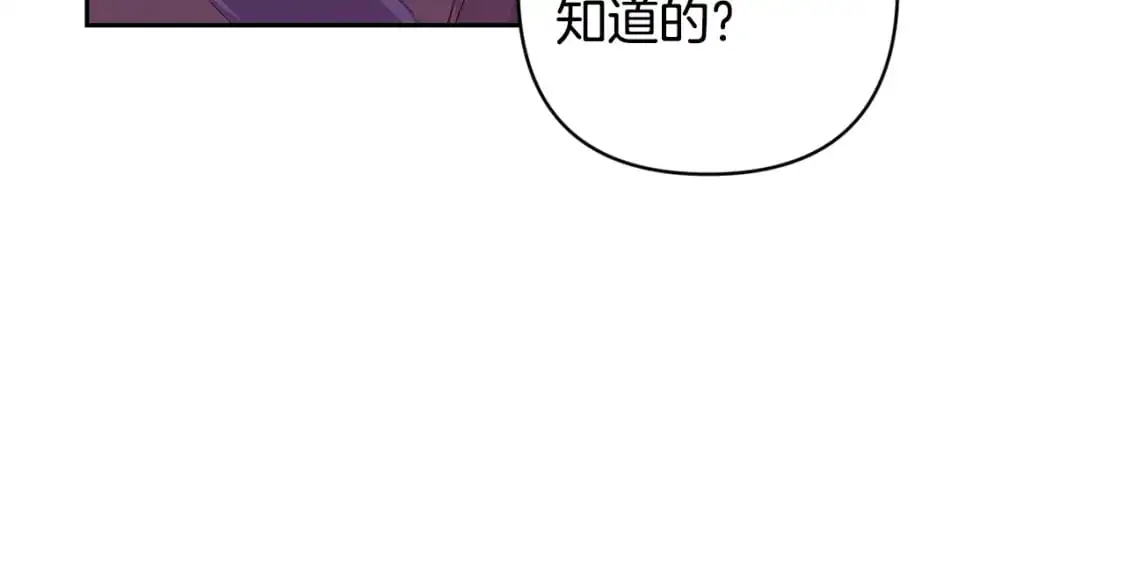 第81话 休战 第120页