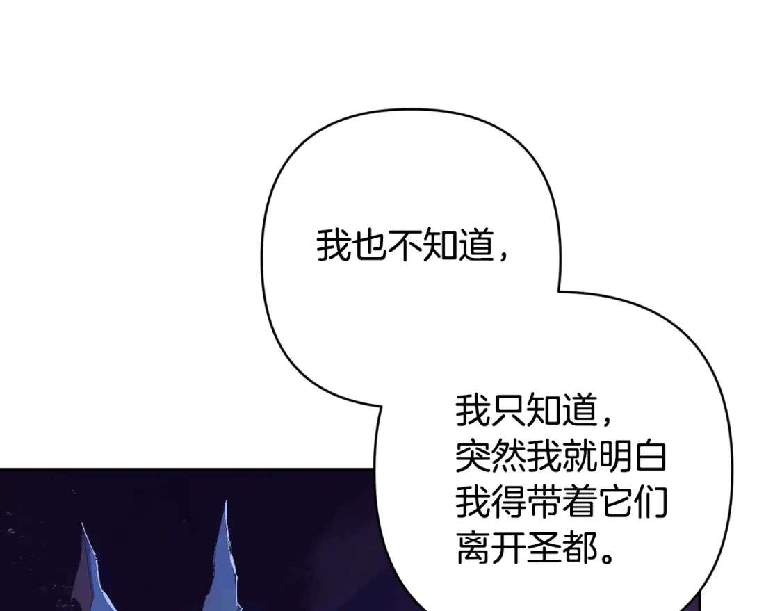 第81话 休战 第121页