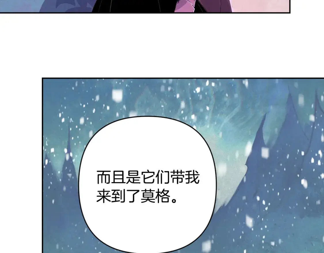 第81话 休战 第123页