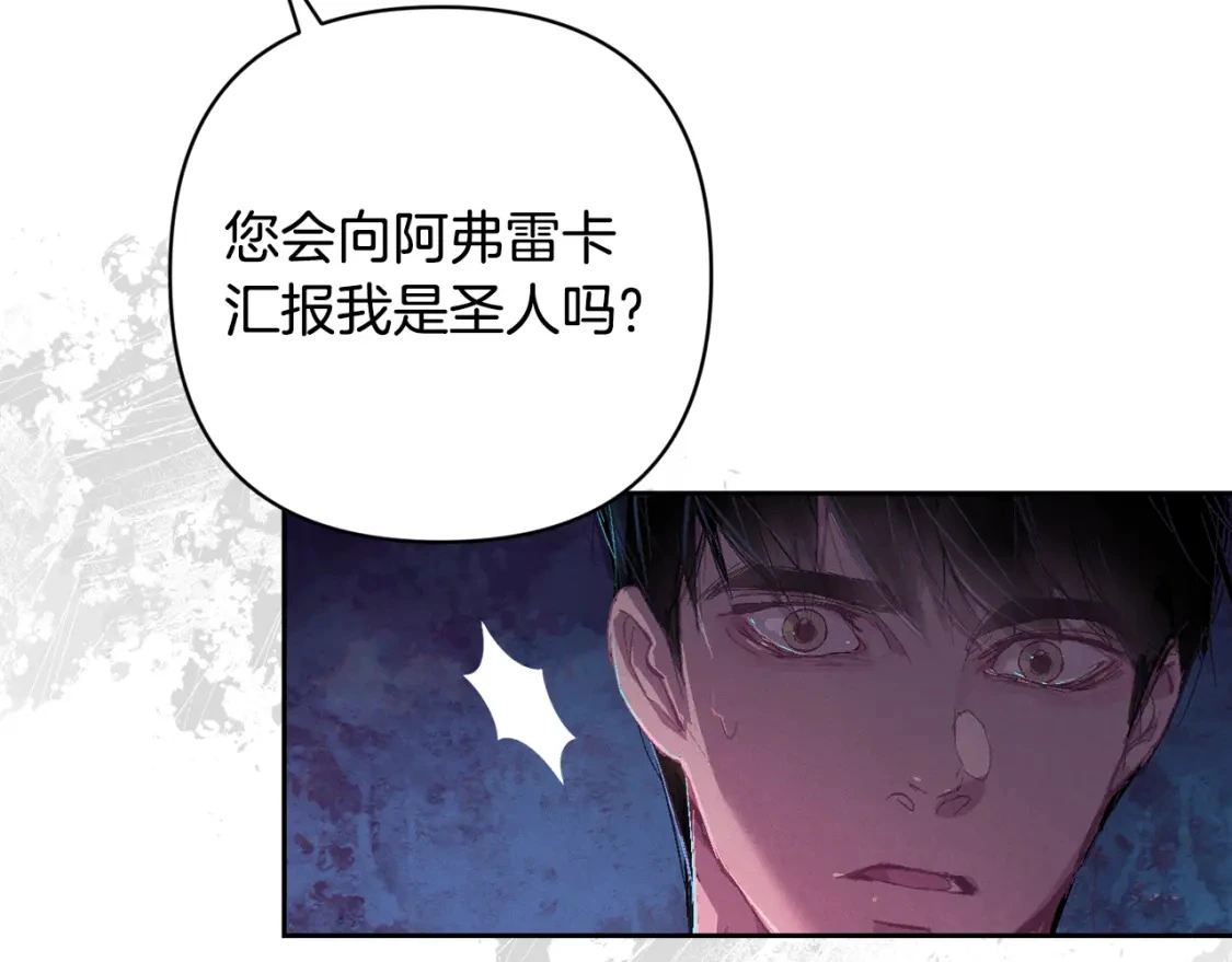 第81话 休战 第126页