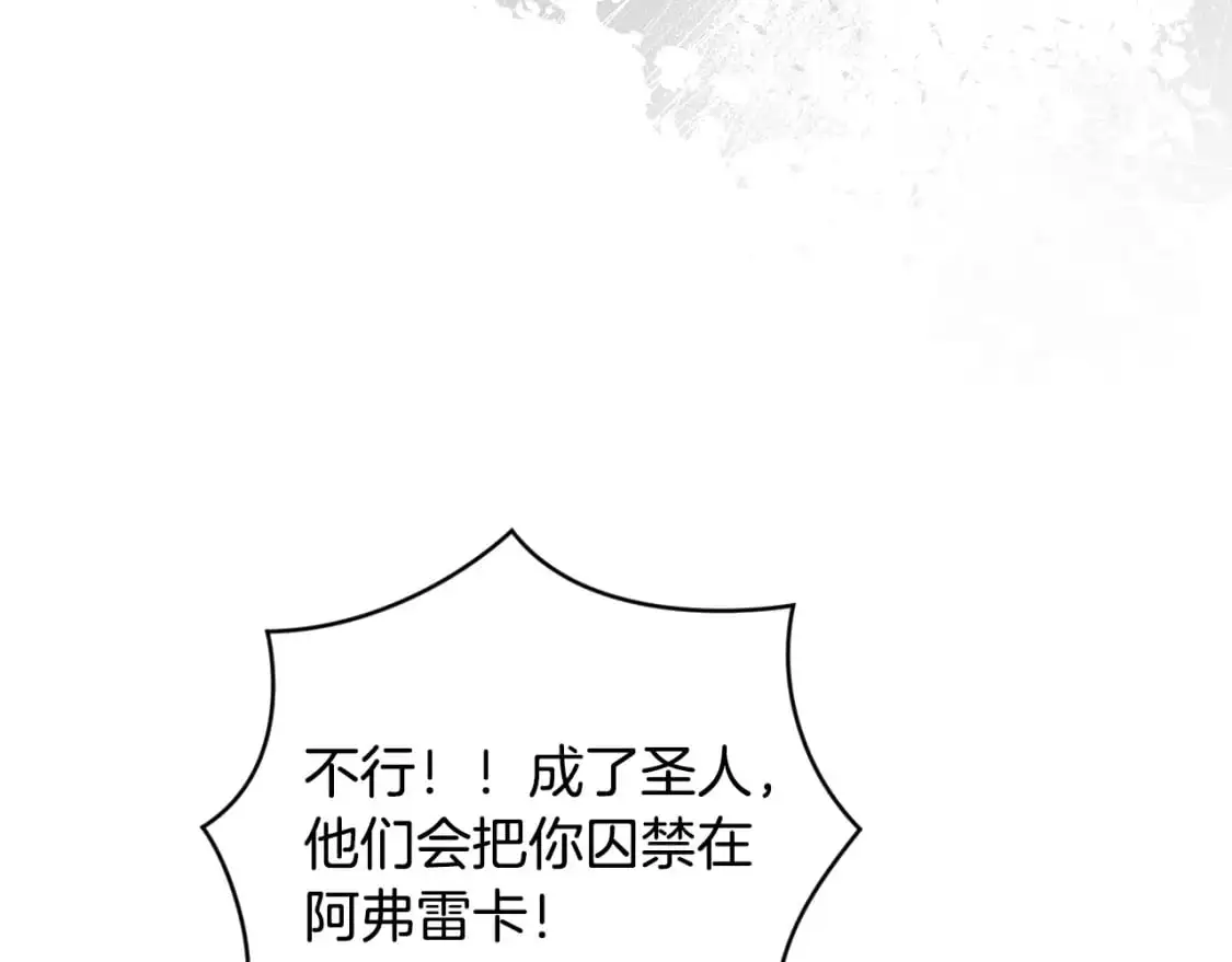 第81话 休战 第127页