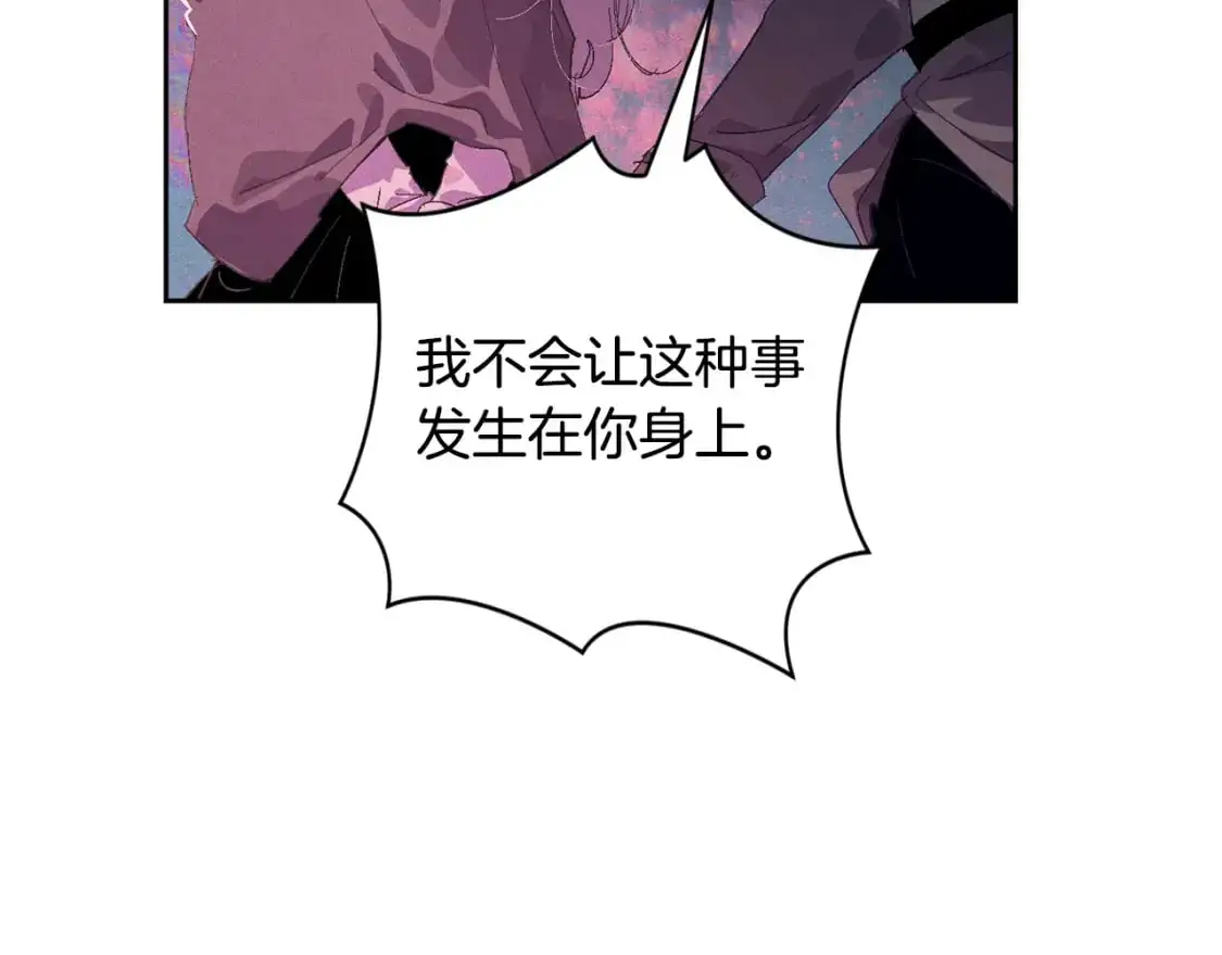 第81话 休战 第129页