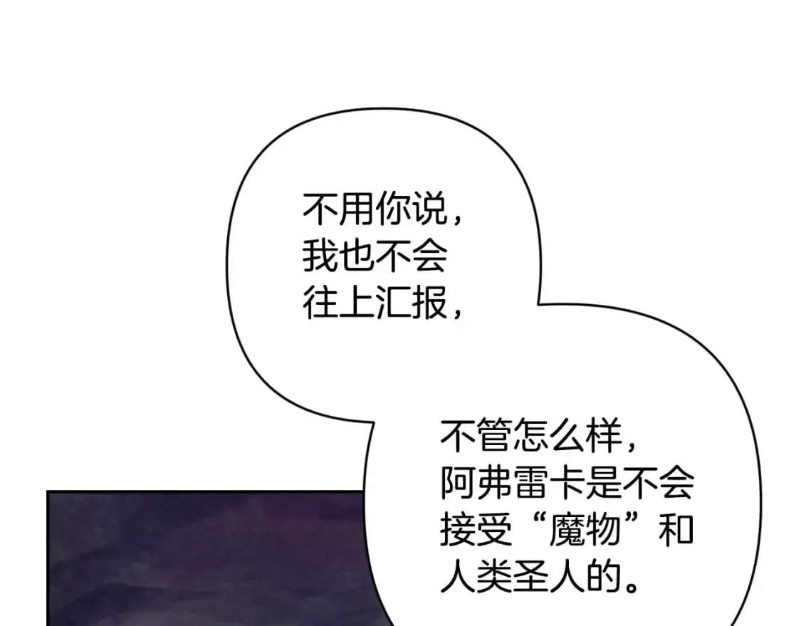 第81话 休战 第131页