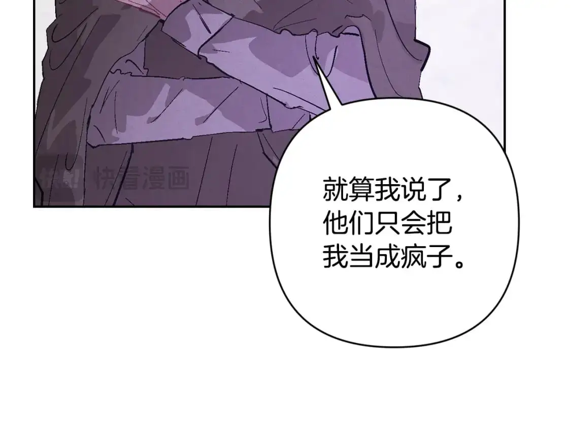 第81话 休战 第133页