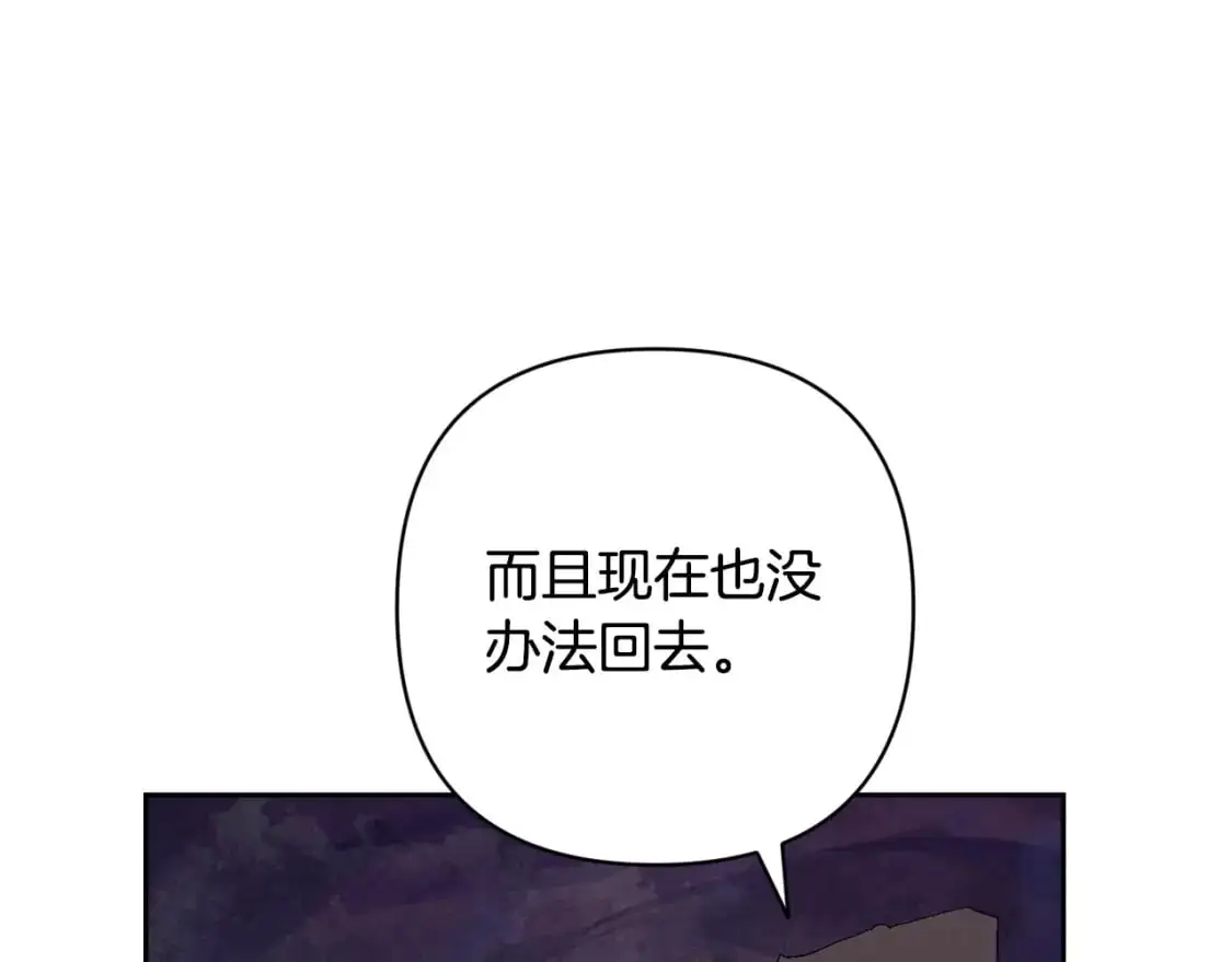 第81话 休战 第134页
