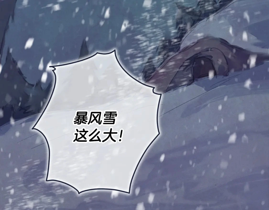 第81话 休战 第138页