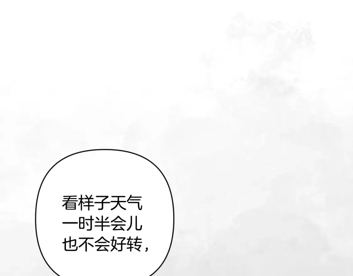 第81话 休战 第140页