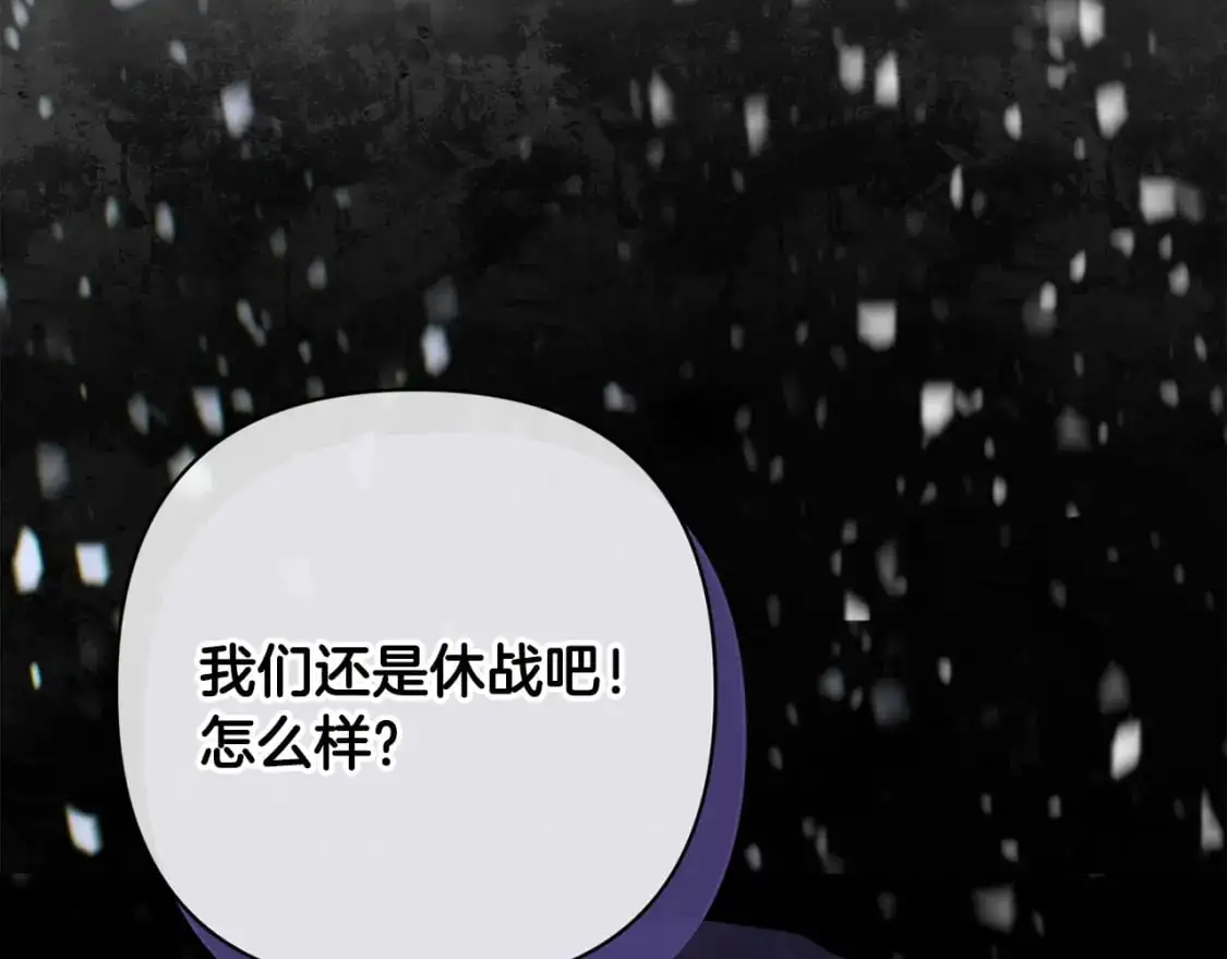 第81话 休战 第142页