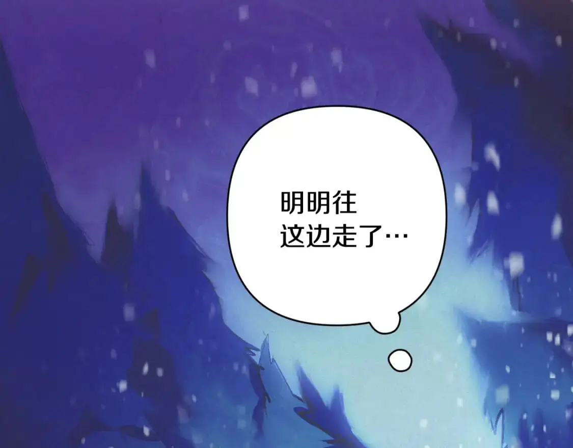 第80话 我的救世主 第2页