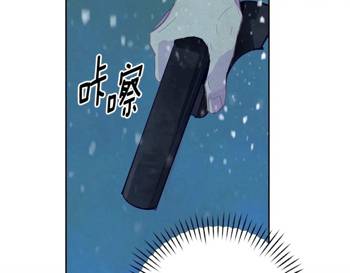 第80话 我的救世主 第4页