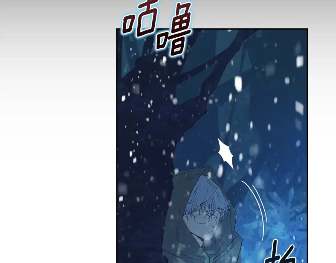 第80话 我的救世主 第8页