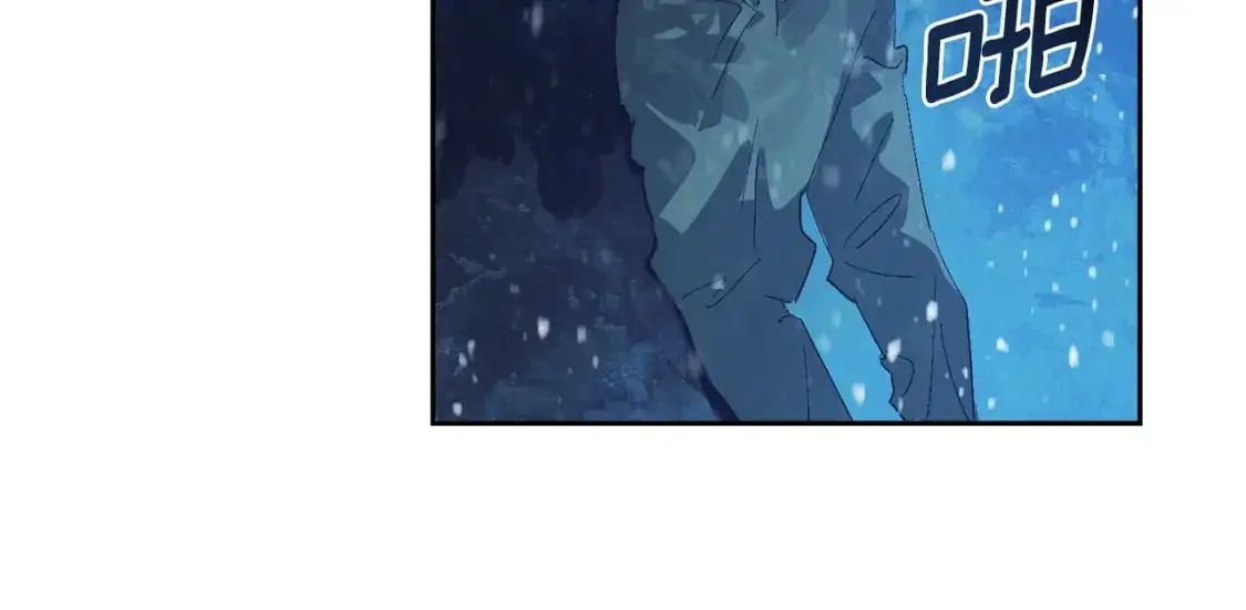 第80话 我的救世主 第9页