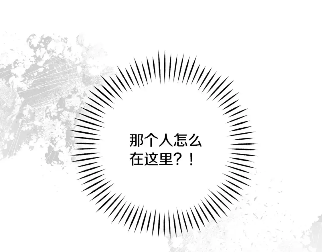 第80话 我的救世主 第16页