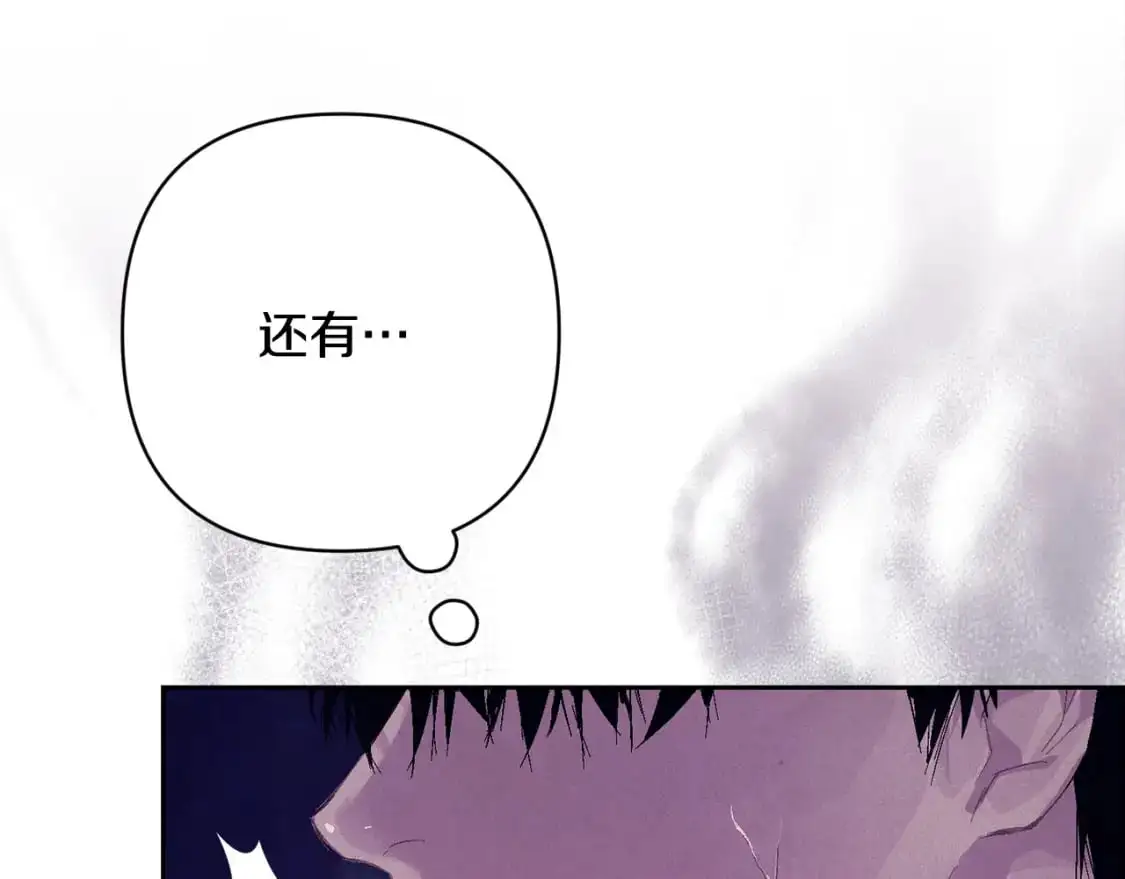 第80话 我的救世主 第24页
