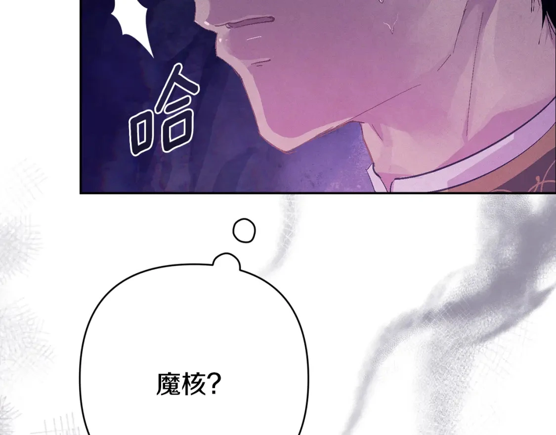 第80话 我的救世主 第25页