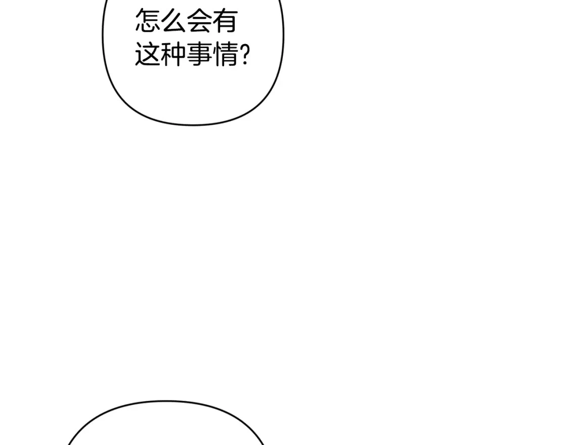 第80话 我的救世主 第29页