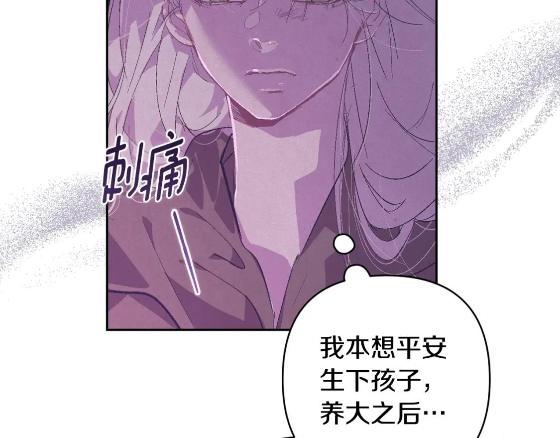 第80话 我的救世主 第31页
