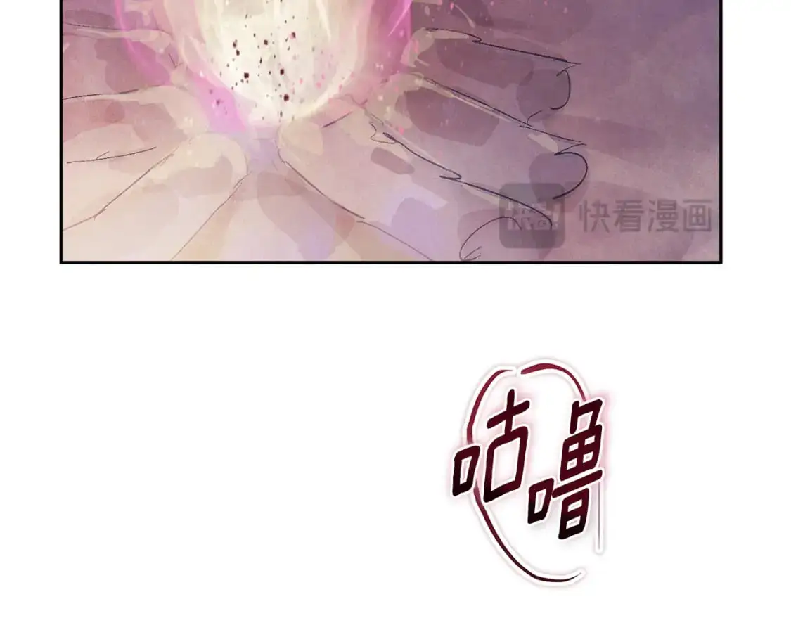 第80话 我的救世主 第33页