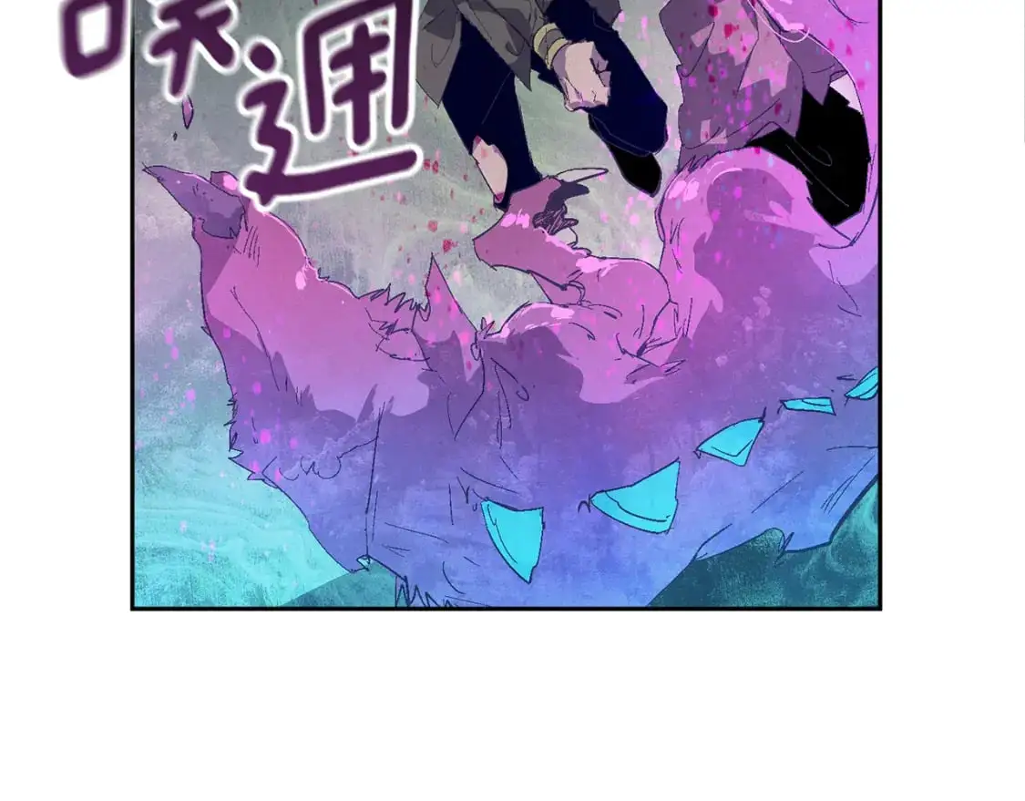 第80话 我的救世主 第41页