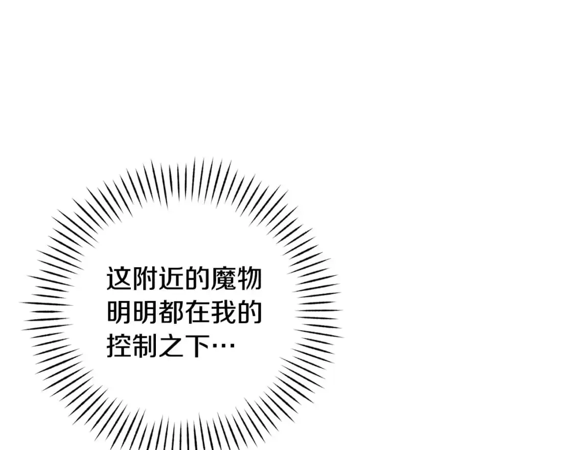 第80话 我的救世主 第42页