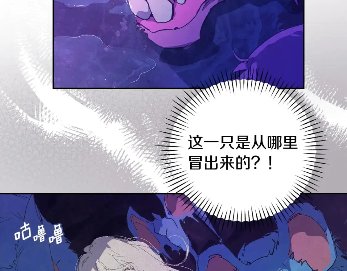 第80话 我的救世主 第44页